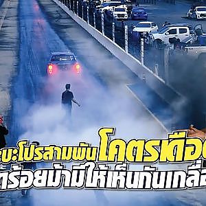 #กระบะ โปรสามพันเดือดๆ พิกัดเจ็ดร้อยม้ากันหมดแล้ว! l Souped Up Grandprix 2023