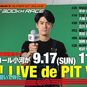 [LIVE de PIT Walk]Rd.6 SUGOでファイナルコール小河が突撃!! #ドライバーに聞いてみた