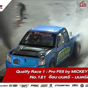 QUALIFY RACE 1 : 121 พิจารณ์ วงษ์สมบูรณ์ / จ๊อบ มนตรี - มนตรีดีเซล / SOUPED UP 2018