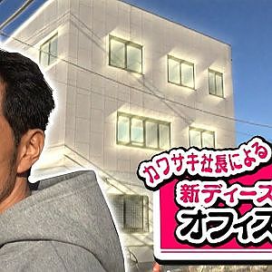 ディーズクラブ会社訪問  ドリ天 Vol 115 ⑥