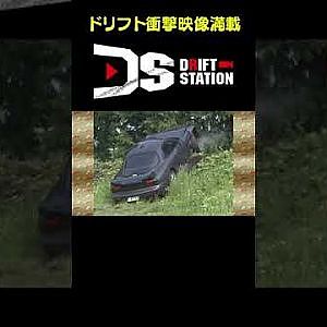 ドリ車ロケット 土手から発射！ 【ドリフト衝撃映像 No.054】 #short