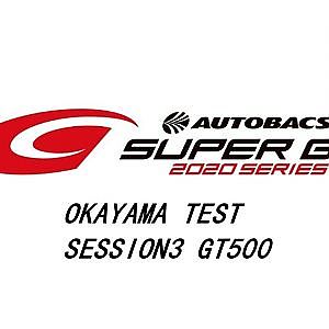 2020SUPER GT OKAYAMA TEST Session3 Timing page GT500