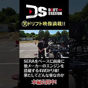 怪物 ツインエンジン ドリ車 「 双竜 」 マシンメイク編 #Shorts