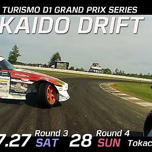 2019 D1 GRAND PRIX Rd.3-4 北海道十勝 7/27-28開催！