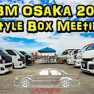 (4K)SBM大阪2018 現地流し撮り - スタイルボックスミーティング ハイエースとキャラバンの祭典 Hiace and NV350 Caravan meeting