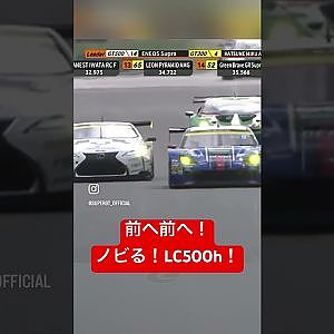 #shorts #supergt #スーパーgt #gt300 #lc500h #hybris #apr #motorsport #racing #fujispeedway