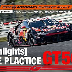 相次ぐ赤旗提示！波乱のGT500練習走行はRed Bull MOTUL MUGEN NSX-GTがトップタイムをマーク！！