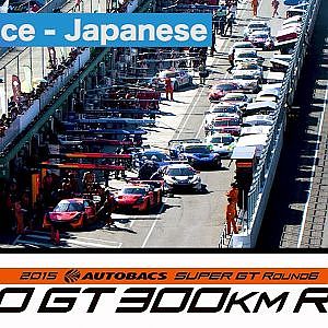 2015 AUTOBACS SUPER GT Round6 SUGO Full Race 日本語実況