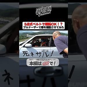 【人体実験】５点式ベルトの重要性をラーマン山田が検証【 Exciting JDM videos #Shorts 】