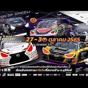 [TH] B-Quik Thailand Super Series 2022 Race 5-6 | 30 October 2022
