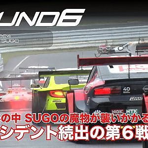 【SUPER GT Rd.6 SUGO】悪天候に各チームが大苦戦！トラブルシーン集