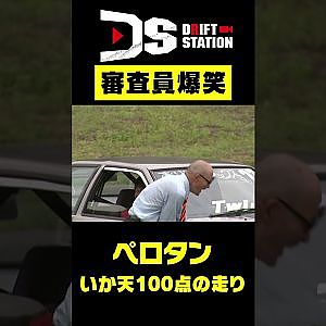 【腹筋崩壊w】ペロタンの土手登りドリフト（第133回いか天東北大会2012年）#Shorts