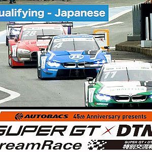Qualifying AUTOBACS 45th Anniversary presents SUPER GT x DTM 特別交流戦 Race1