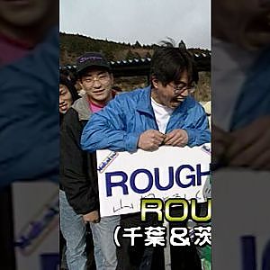 田中一弘 ビデオオプション デビュー 【D1レジェンド No.004】 #short