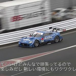 注目ドライバーに聞く‼ホンダからトヨタへ‼12号車 カルソニック IMPUL Z ベルトラン・バケット 星野監督ハドウデスカ？