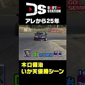 木口健治いか天優勝シーン（第58回いか天北関東大会 1999）#Shorts