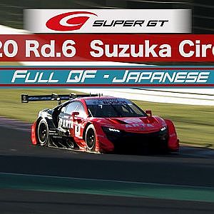 2020 AUTOBACS SUPER GT Round6　FUJIMAKI GROUP SUZUKA GT 300km RACE 予選　日本語実況