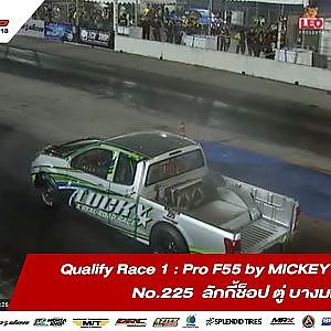 QUALIFY RACE 1 : 225 ตฤณ ชาวไทย / ลักกี้ช็อป ตู่ บางมด / SOUPED UP 2018