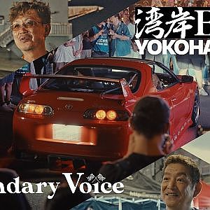 【 湾岸BASE 】大盛況に終わった 埠頭イベント を レジェンドチューナー のコメントとともに振り返る【新作】