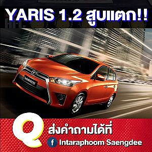 #yaris 1.2 เซ็ตโบ สูบสองแตกประจำ เกิดจากอะไร