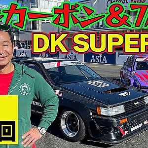 パーツ代で2000万円！ ドリキン の マイカー " DK SUPER N2 "登場 前編  ～ 土屋圭市 AE86熱世界  連載第13回～【新作】