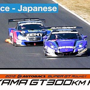 2012 AUTOBACS SUPER GT Round1 OKAYAMA Full Race 日本語実況