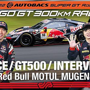 [SUPER GT Rd.6 決勝]GT500 3rdインタビュー /#16 Red Bull MOTUL MUGEN NSX-GT