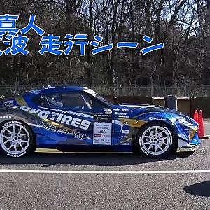 2020D1グランプリシリーズ最終戦　川畑真人の走行