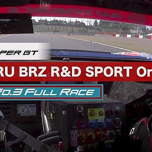 SUBARU BRZ R&D SPORT OnBoard/2020 AUTOBACS SUPER GT Round3 FUJIMAKI GROUP SUZUKA GT 300km RACE
