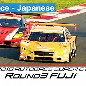2010 AUTOBACS SUPER GT Round3 FUJI Full Race 日本語実況