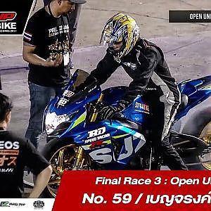 FINAL RUN3 - Open Unlimited - เบญจรงค์ ชมายกุล - 8.630 วินาที - 8-DEC-2017