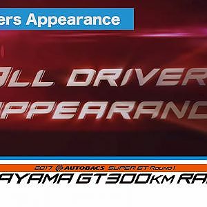 2017 AUTOBACS SUPER GT Round1 OKAYAMA GT 300km RACE All Drivers Appearance