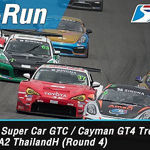 TH Super Car GTC / Cayman GT4 Trophy TH / TA2 ThailandH (Round 4)