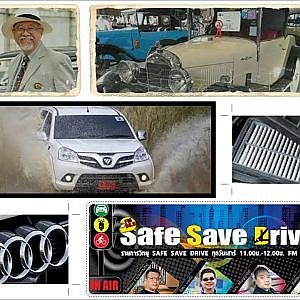 SAFE SAVE DRIVE 17 6 60