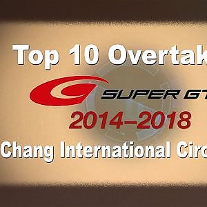 Top10 OVERTAKES 2014-18 SUPER GT in Chang International Circuit