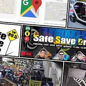 SAFE SAVE DRIVE 8 ธันวาคม 2561
