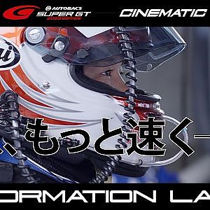 【FORMATION LAP】ポールポジションを狙え！　速さを追い求めるKONDO RACINGの奮闘【Episode 5：速く走るということ】