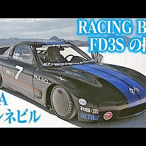 ボンネビル RACING Beat FD3S の挑戦【 跳んだ !!】OPTION2 033 ⑧ 2000