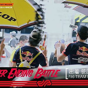 [The Never Ending Battle] #16 TEAM Red Bull MUGEN 密着笹原右京@Rd.5 鈴鹿編