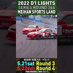 2022 D1LT Rd 2&3 MEIHAN CM #short