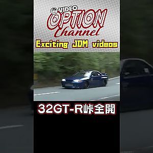 32GT-R 峠全開走行 【 VIDEO OPTION 傑作選 #009】Exciting JDM videos #Shorts