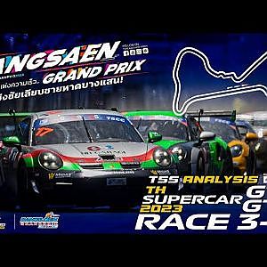 TSS Analysis by UTA Thailand Supercar GTM_Race 3-4