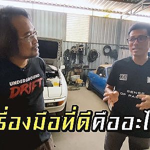 #เครื่องมือช่างที่ดี ควรเป็นอย่างไร #jubgarage จะมาแนะนำ