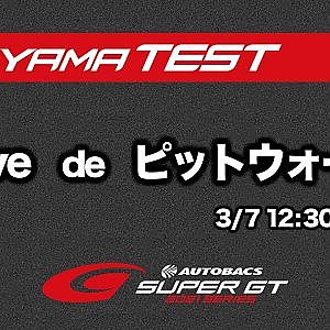 チャットで選手と触れ合える！【Live de ピットウォーク】