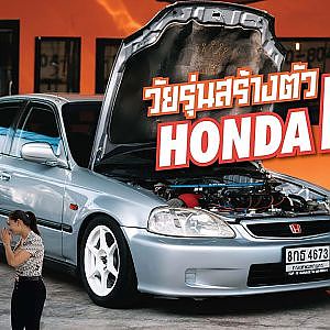 Civic EK ขวัญใจวัยรุ่นสร้างตัว Top10 จัดให้แจ่มๆ