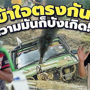 ก่อนแข่งขัน #สิบเซียนประจัญบาน ต้องรู้และเข้าใจอะไรบ้าง l เสือเผ่น