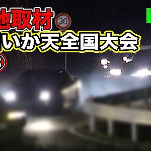 BREAK伊藤 / 連合秋田畠山 登場！ 第3回 いか天全国大会 1997年 ＠ ラリーキッズ伊那 その③