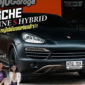 porsche cayenne s hybrid สัมผัสได้ ไม่ยากเย็น