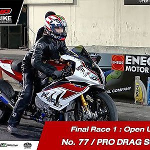FINAL RUN1 : Open Unlimited No.77 ภาสกร ผ่องแพร/PRO DRAG SUPERBIKE