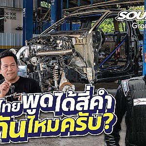 ห้าวกว่ามะพร้าวก็คงเป็น #F150 คันนี้ที่ขอชนรถเฟรมเมืองไทย...ใจพี่โคตรได้